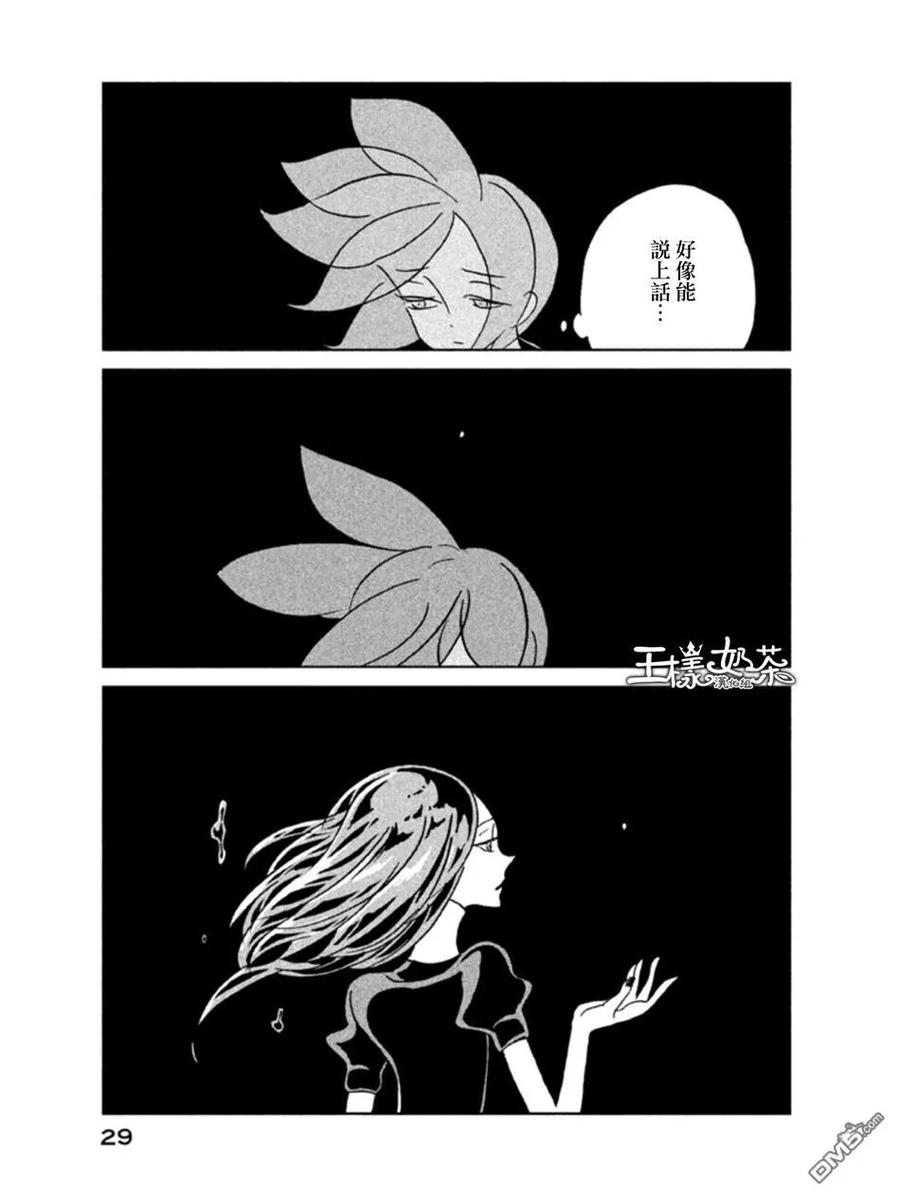 《宝石之国》14 初次上阵 第27页