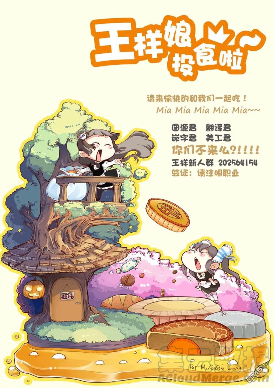 《宝石之国》14 初次上阵 第29页