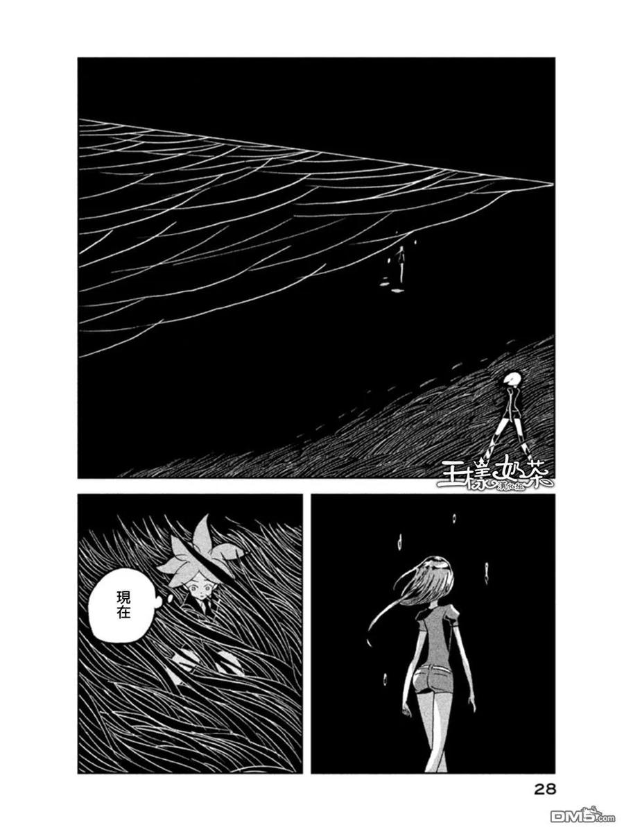 《宝石之国》14 初次上阵 第26页
