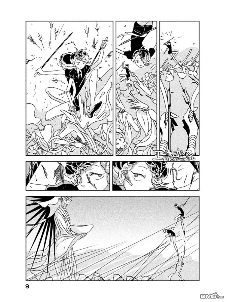 《宝石之国》14 初次上阵 第7页