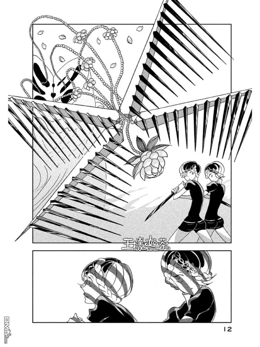 《宝石之国》14 初次上阵 第10页