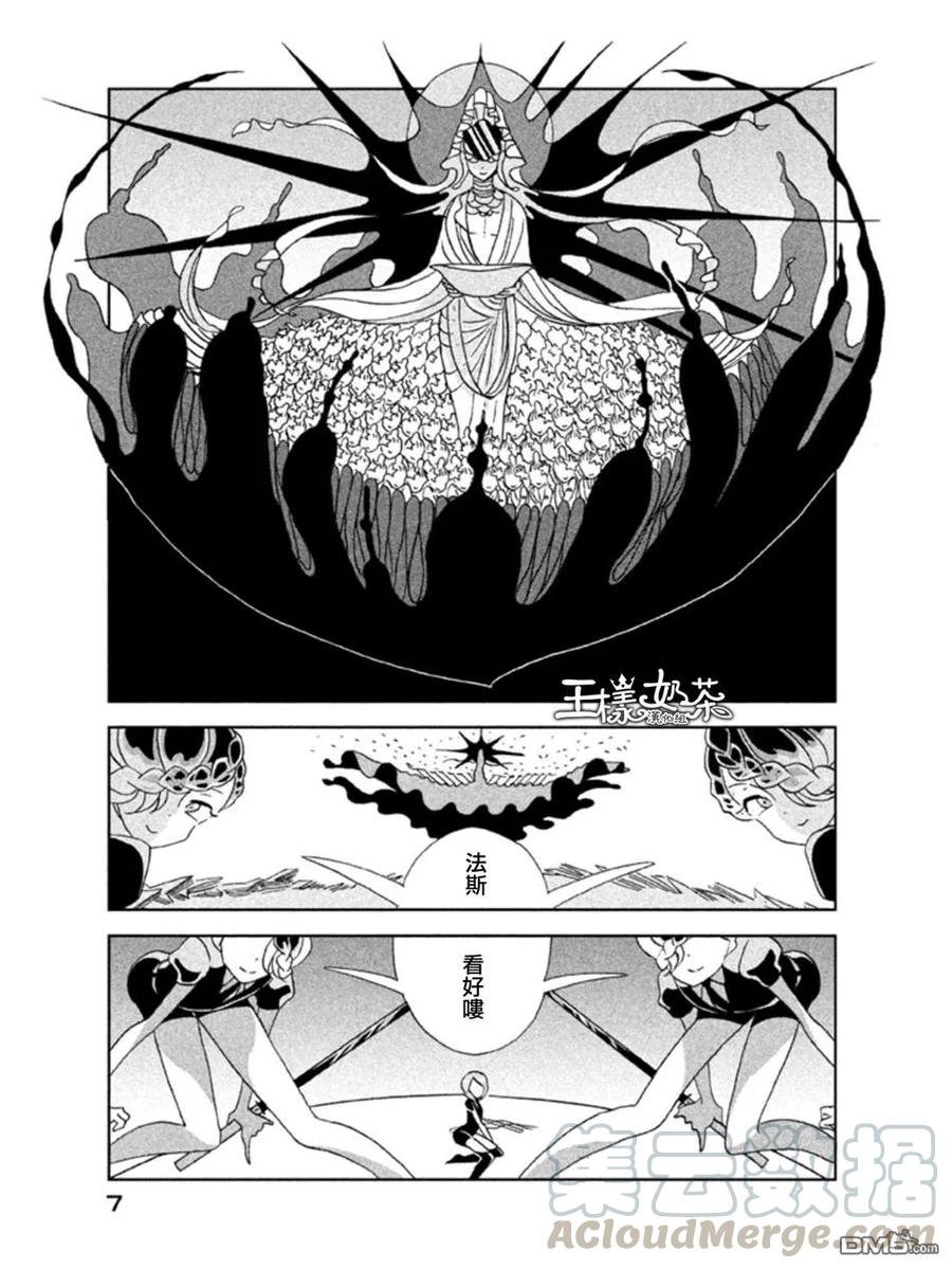 《宝石之国》14 初次上阵 第5页