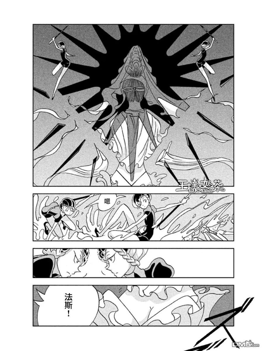 《宝石之国》14 初次上阵 第8页