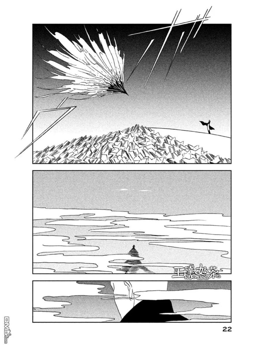 《宝石之国》14 初次上阵 第20页