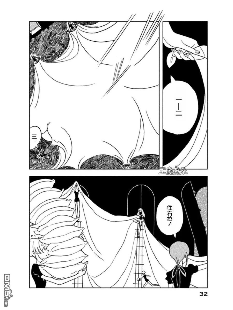 《宝石之国》15 冬眠 第2页