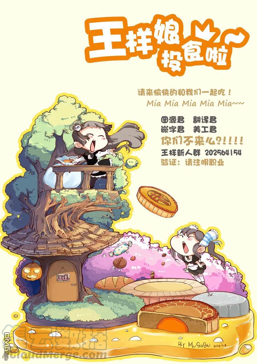 《宝石之国》15 冬眠 第25页