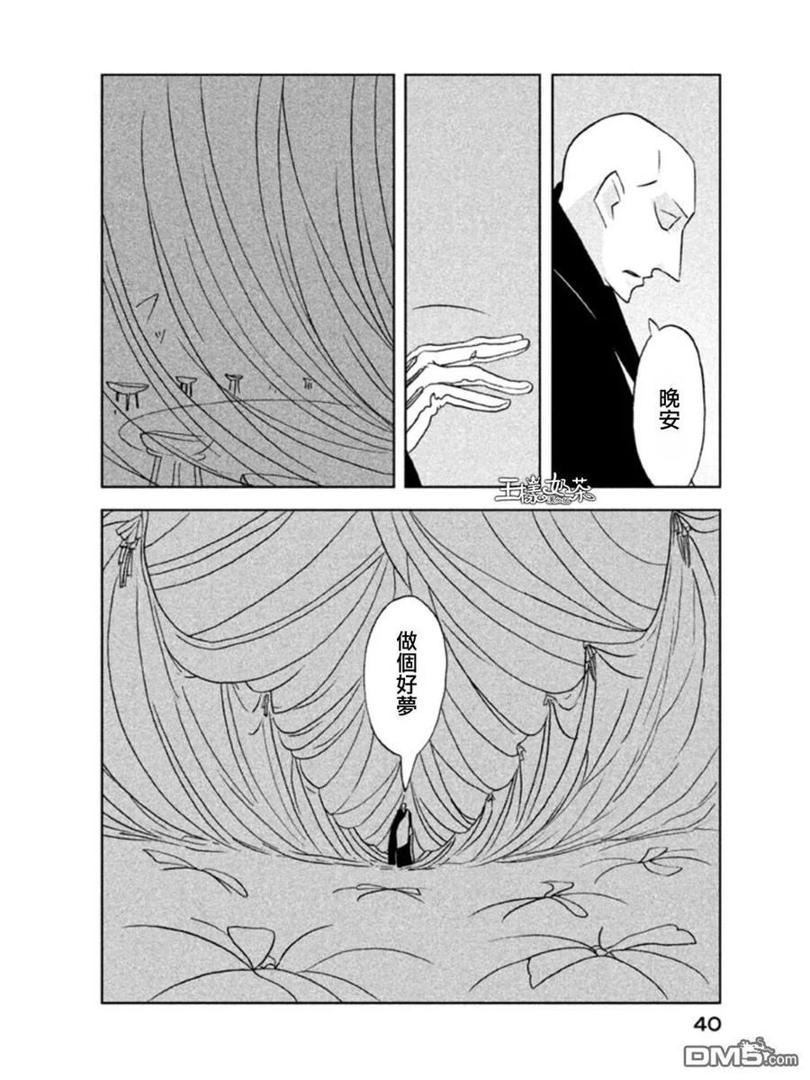 《宝石之国》15 冬眠 第10页