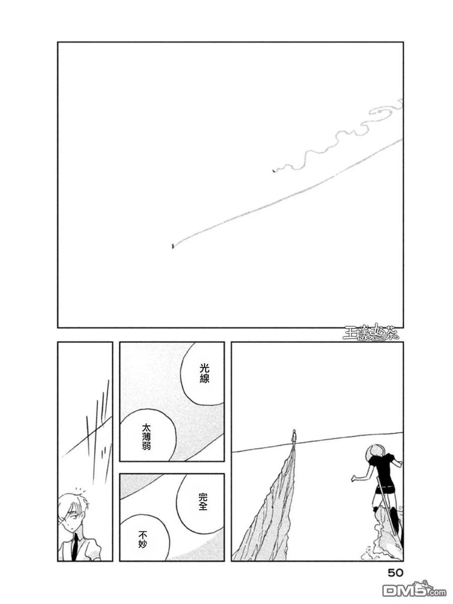 《宝石之国》15 冬眠 第20页