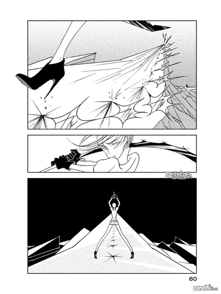 《宝石之国》16 浮冰 第6页