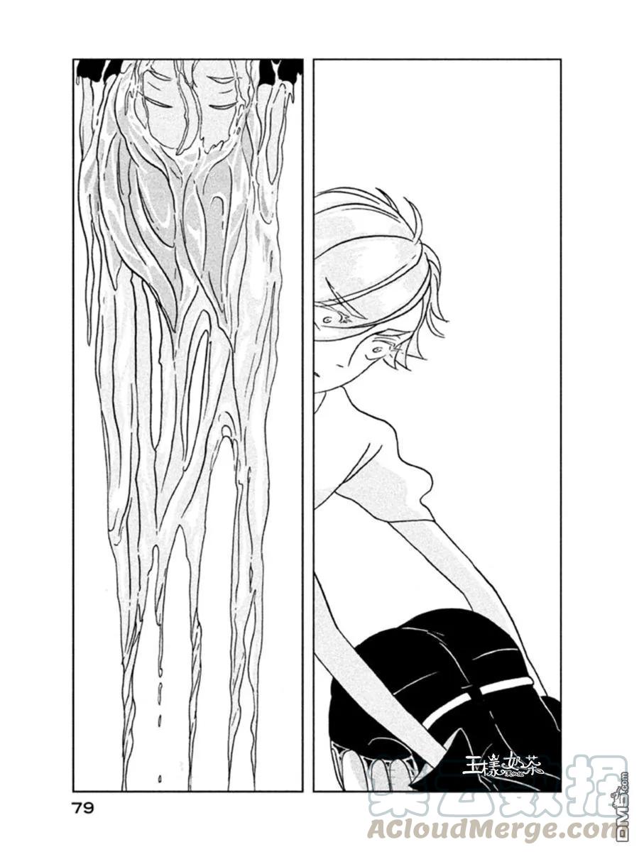 《宝石之国》16 浮冰 第25页