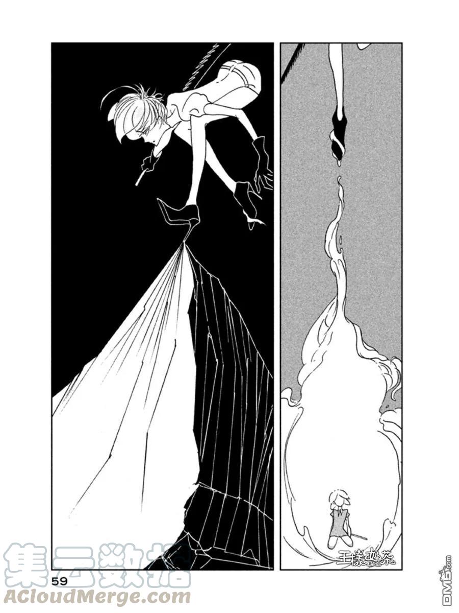 《宝石之国》16 浮冰 第5页