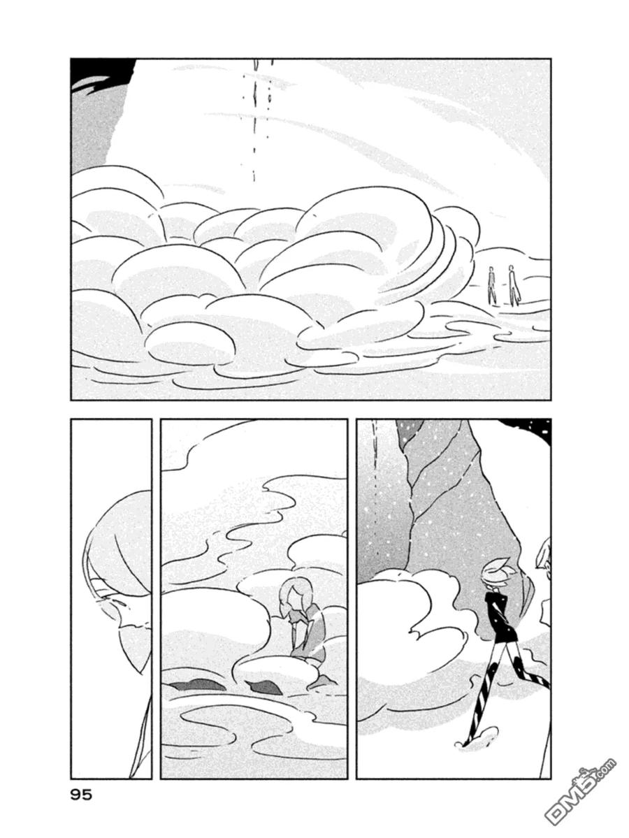 《宝石之国》17 绪之海岸 第15页