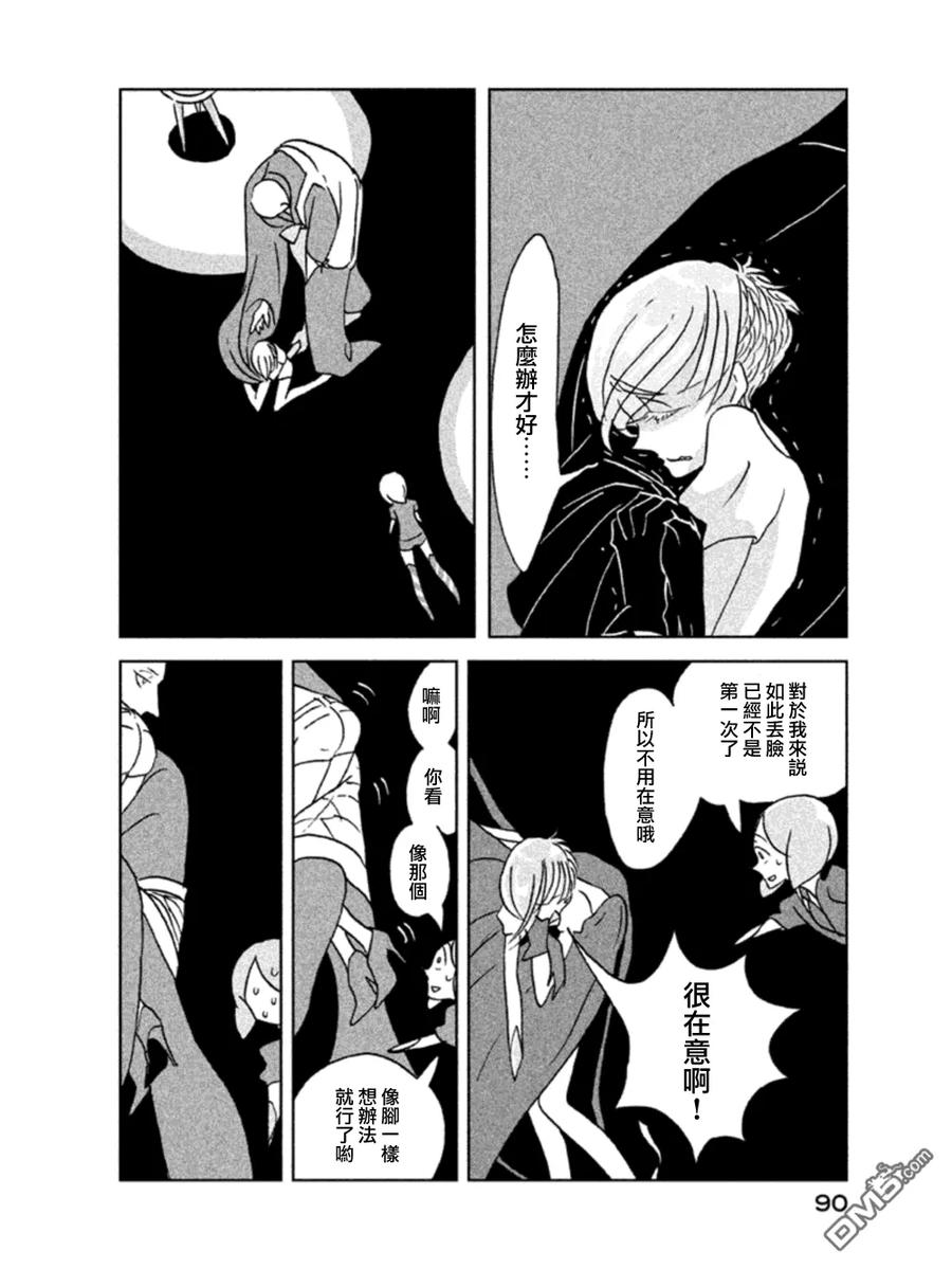 《宝石之国》17 绪之海岸 第10页