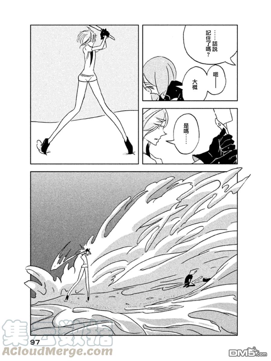 《宝石之国》17 绪之海岸 第17页