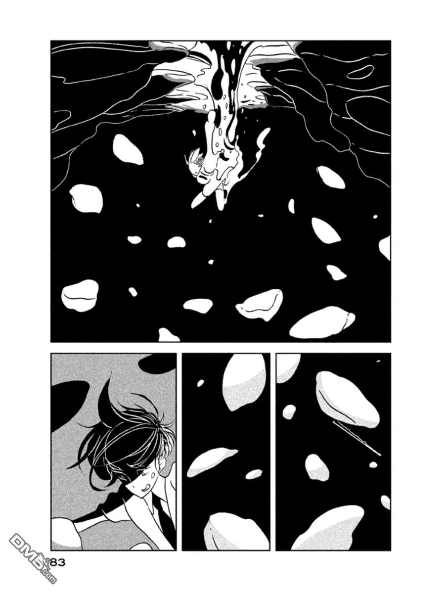 《宝石之国》17 绪之海岸 第3页