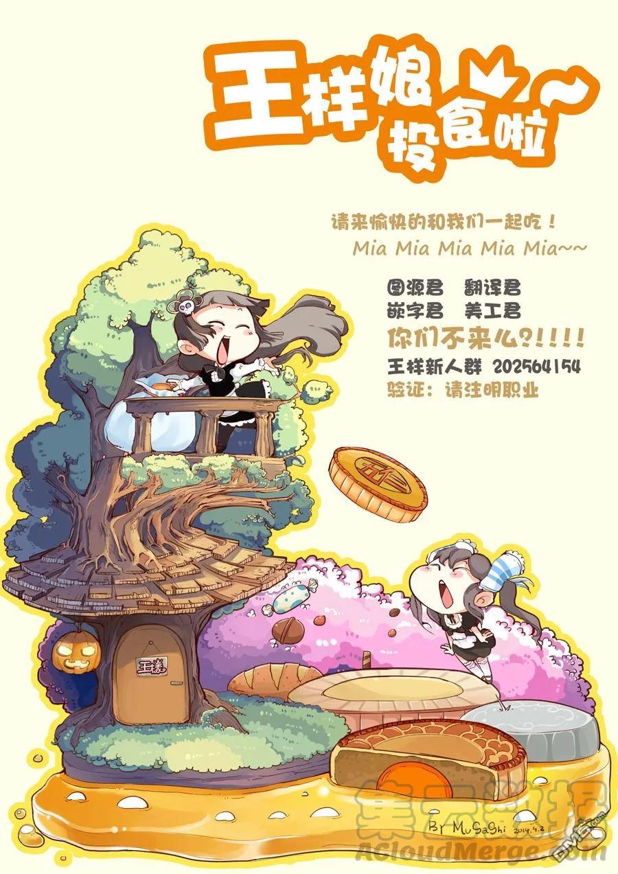《宝石之国》17 绪之海岸 第25页