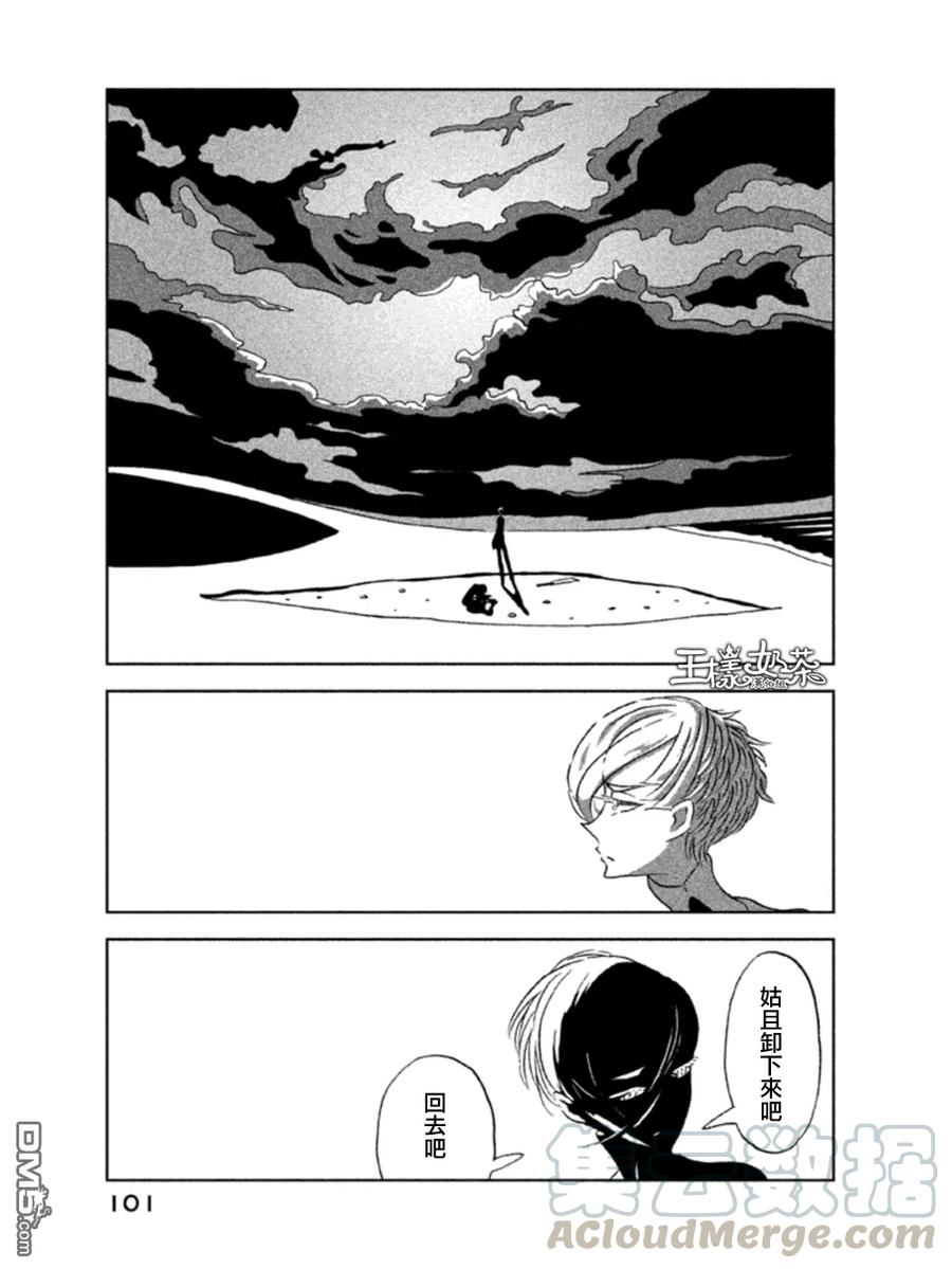 《宝石之国》17 绪之海岸 第21页