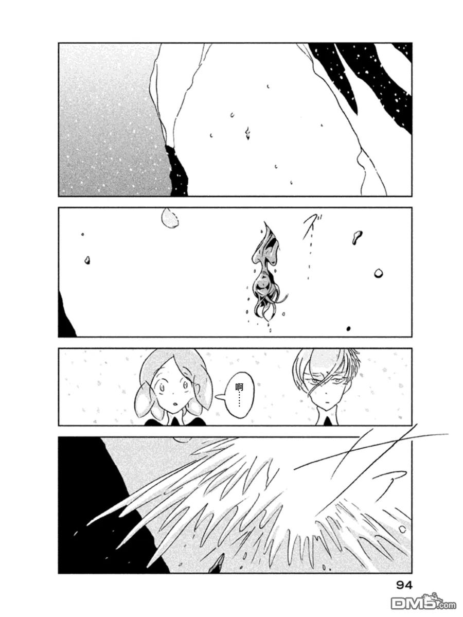 《宝石之国》17 绪之海岸 第14页
