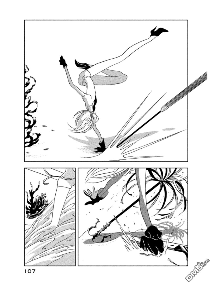 《宝石之国》18 南极石 第3页