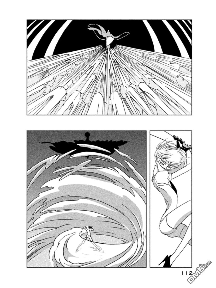 《宝石之国》18 南极石 第8页