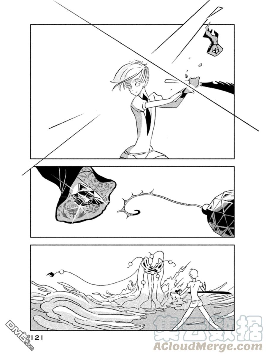 《宝石之国》18 南极石 第17页