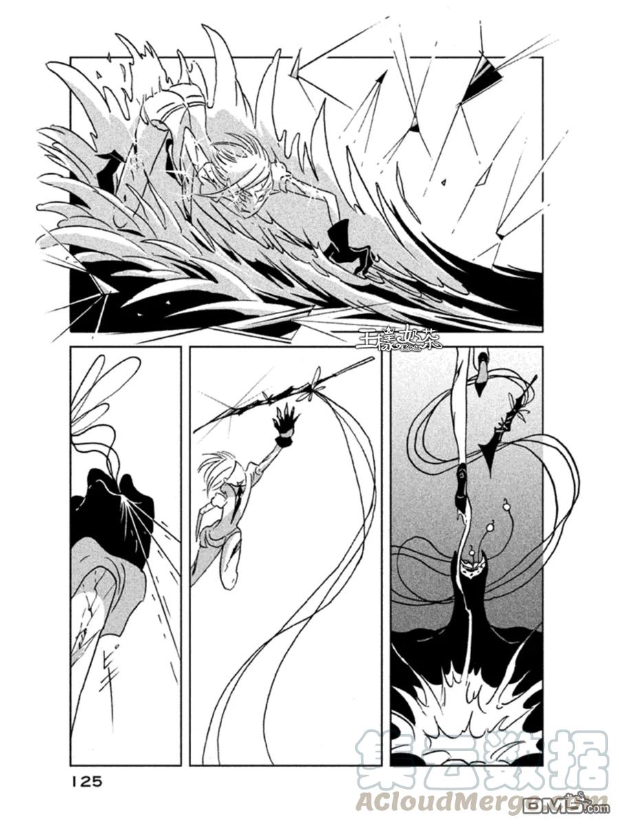 《宝石之国》18 南极石 第21页
