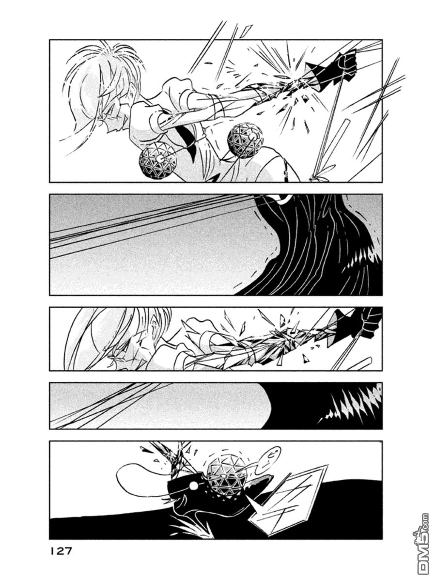 《宝石之国》18 南极石 第23页
