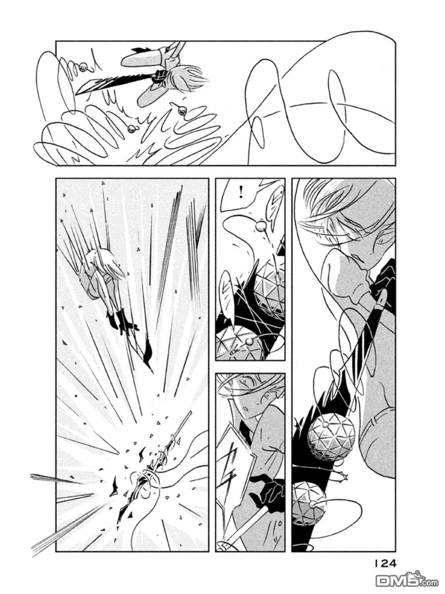 《宝石之国》18 南极石 第20页