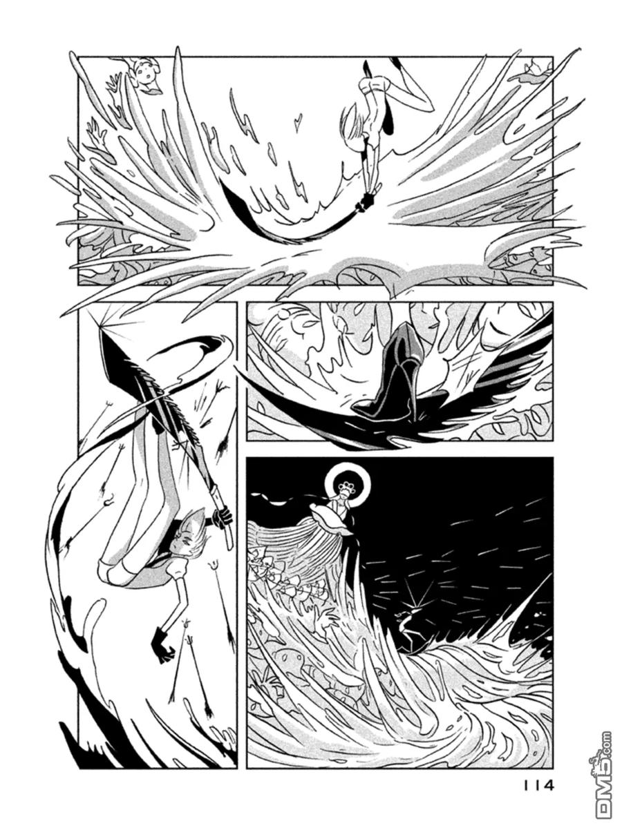 《宝石之国》18 南极石 第10页