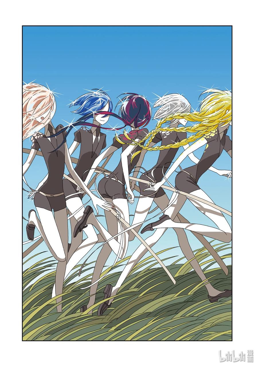 《宝石之国》1 磷叶石 第2页