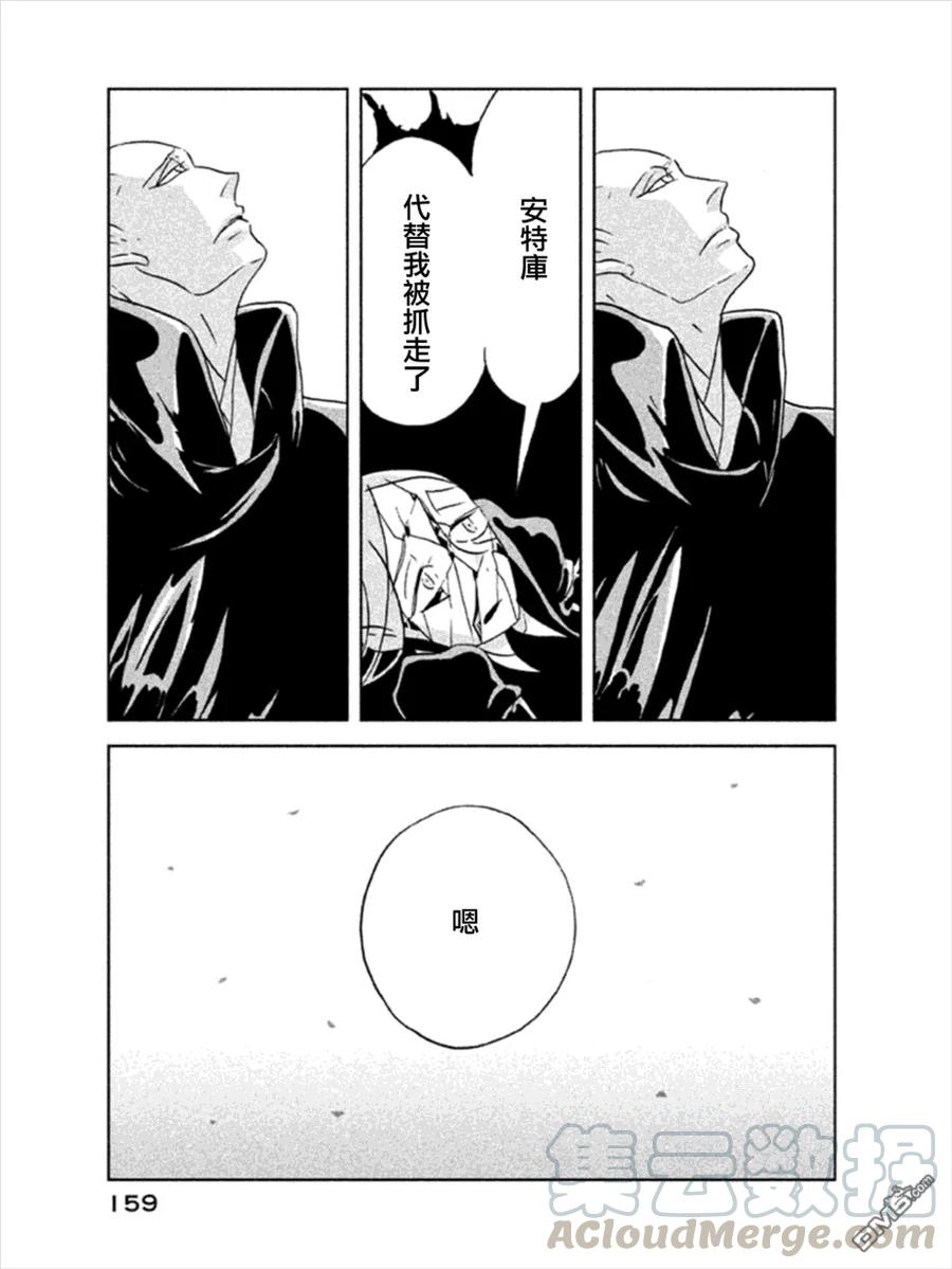 《宝石之国》19 新的双臂 第29页