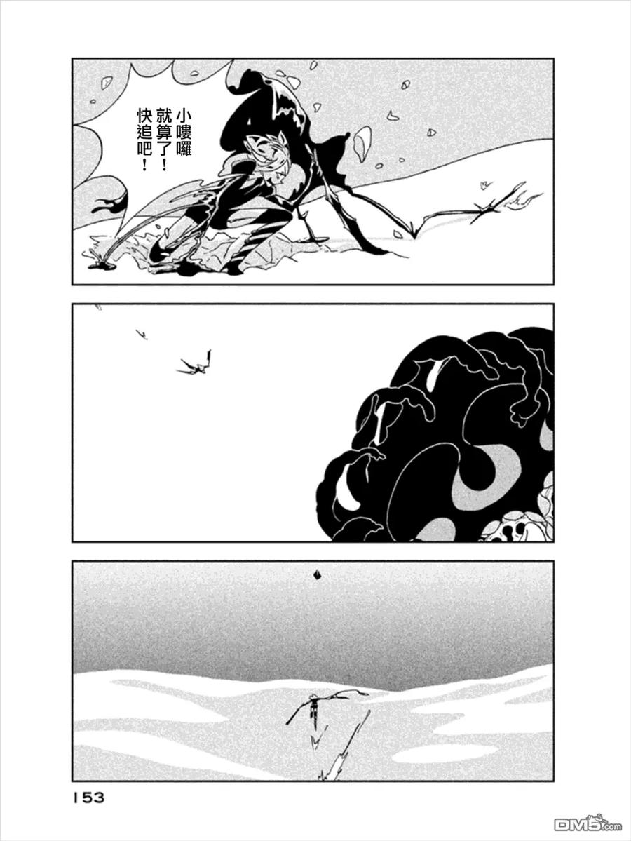 《宝石之国》19 新的双臂 第23页
