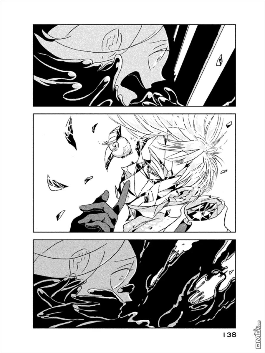 《宝石之国》19 新的双臂 第8页