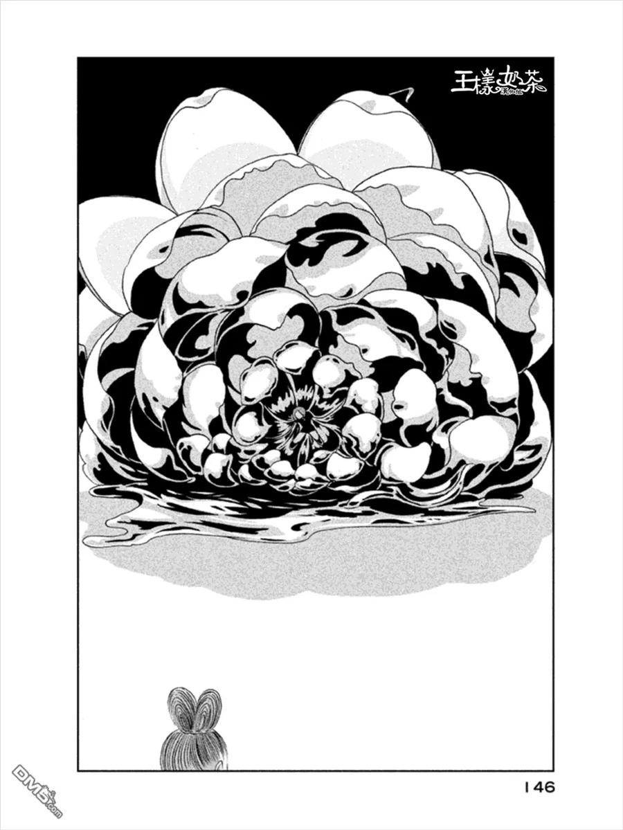 《宝石之国》19 新的双臂 第16页