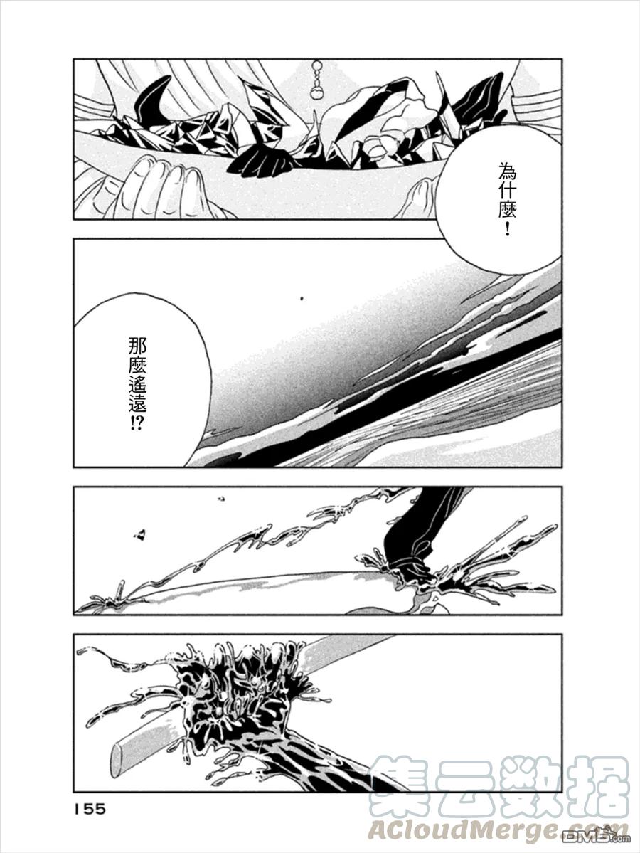 《宝石之国》19 新的双臂 第25页