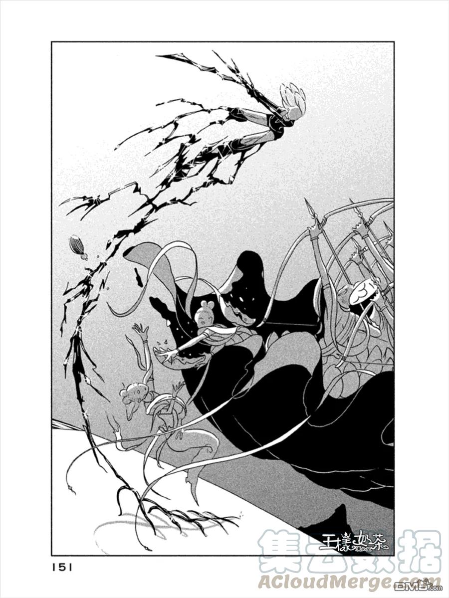 《宝石之国》19 新的双臂 第21页