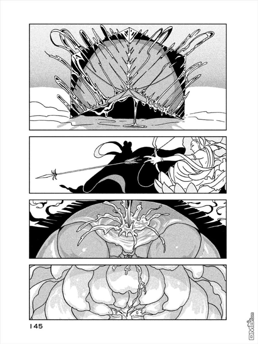 《宝石之国》19 新的双臂 第15页