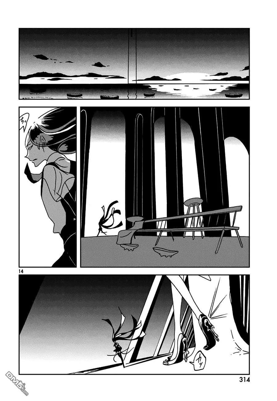 《宝石之国》23 判断 第13页