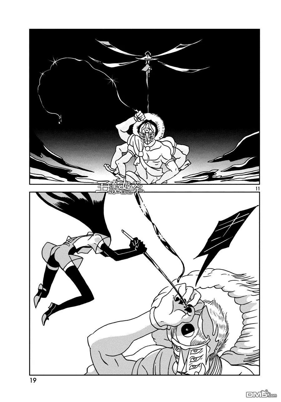 《宝石之国》24 撤退 第12页