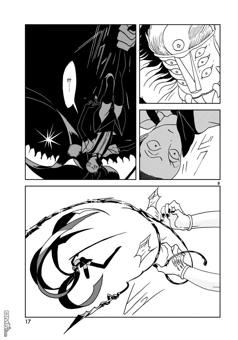 《宝石之国》24 撤退 第10页
