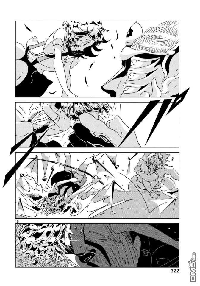 《宝石之国》25 分歧 第10页
