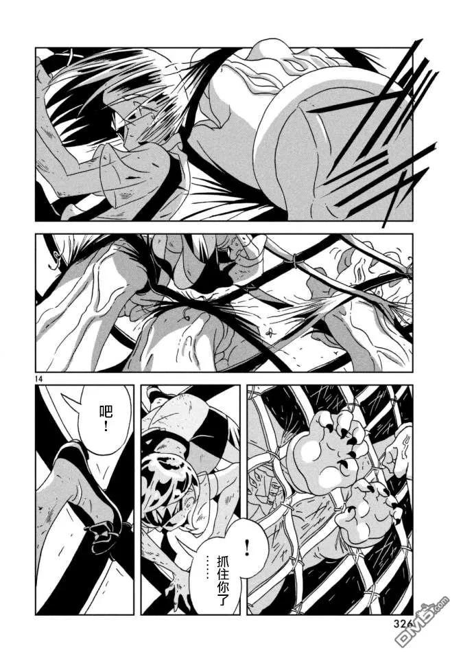 《宝石之国》25 分歧 第14页