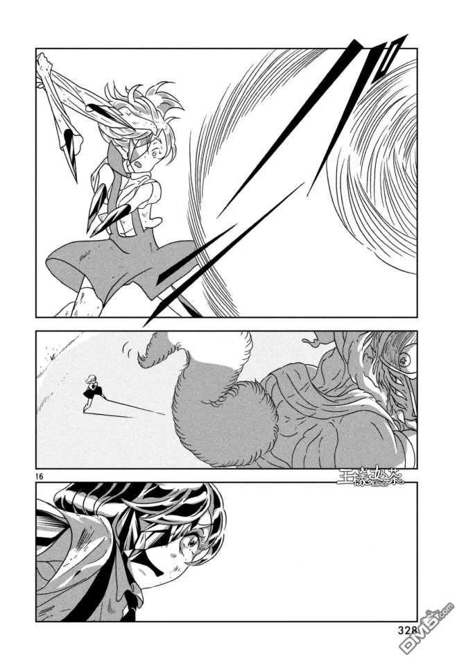 《宝石之国》25 分歧 第16页