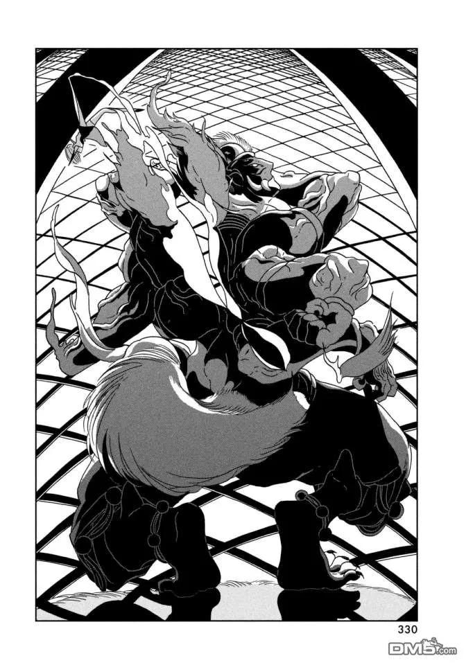 《宝石之国》25 分歧 第18页