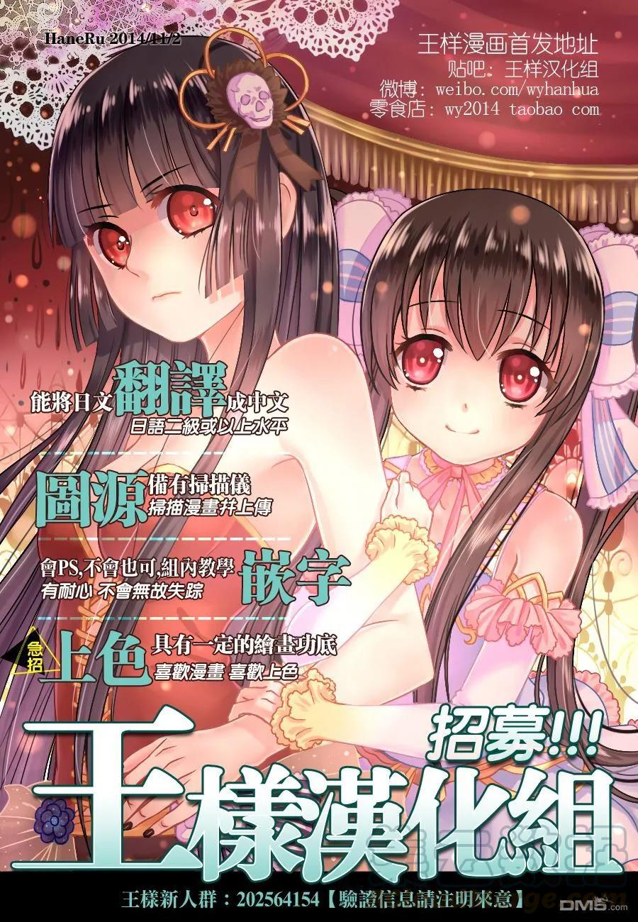 《宝石之国》26 叫声 第25页