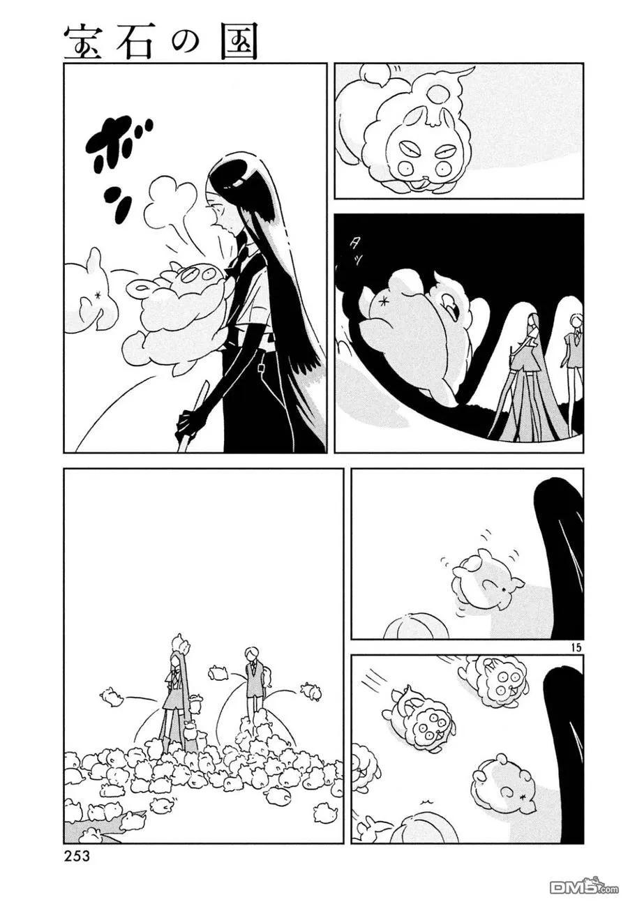《宝石之国》26 叫声 第15页