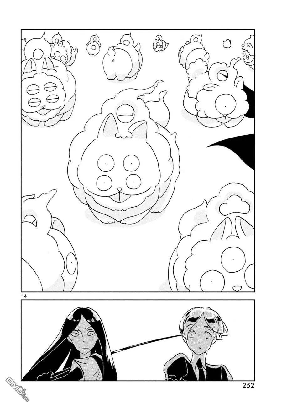 《宝石之国》26 叫声 第14页