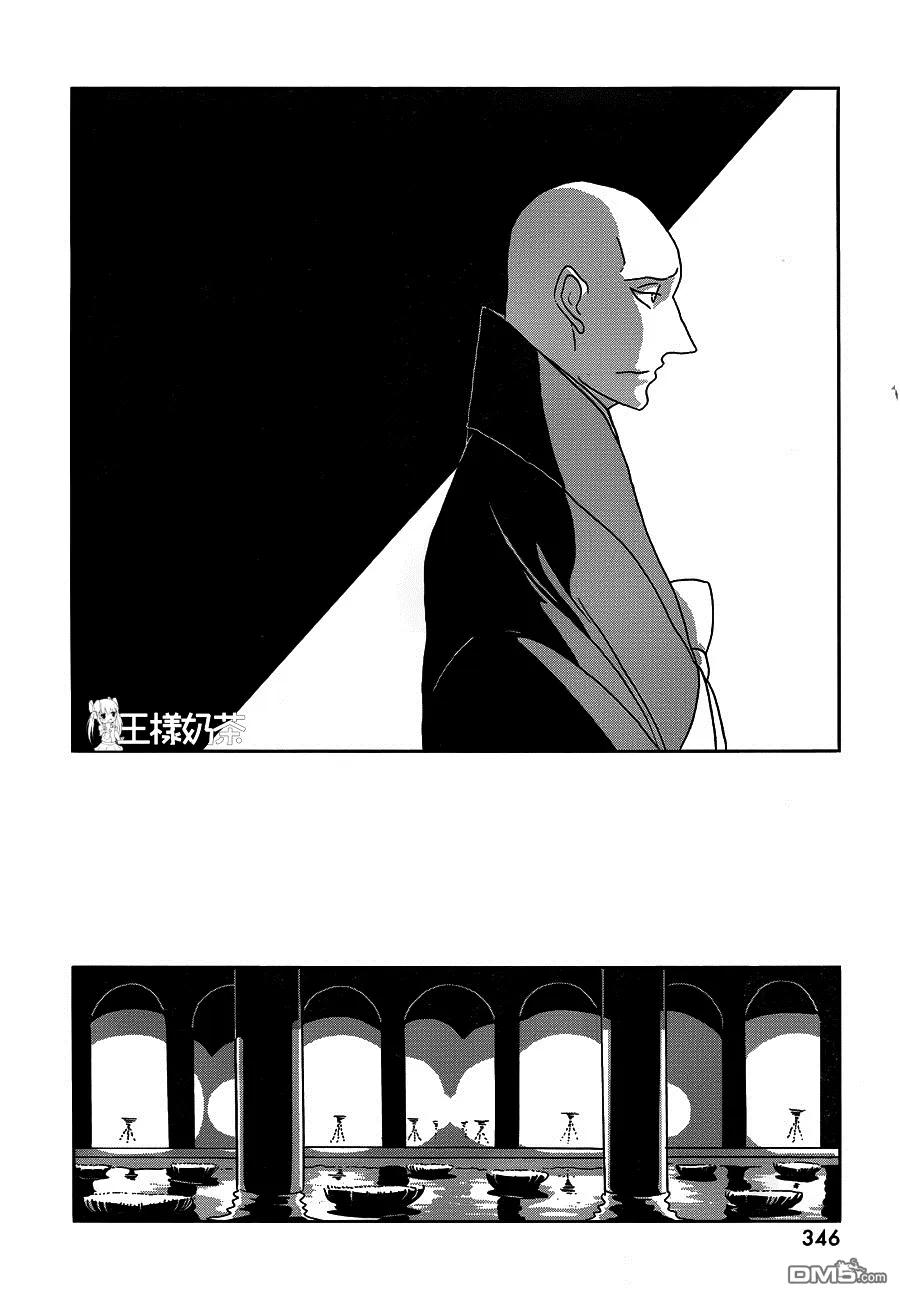 《宝石之国》27 秘密 第16页