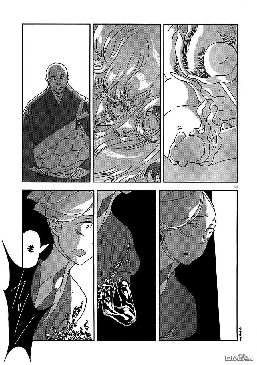 《宝石之国》28 小白 第15页