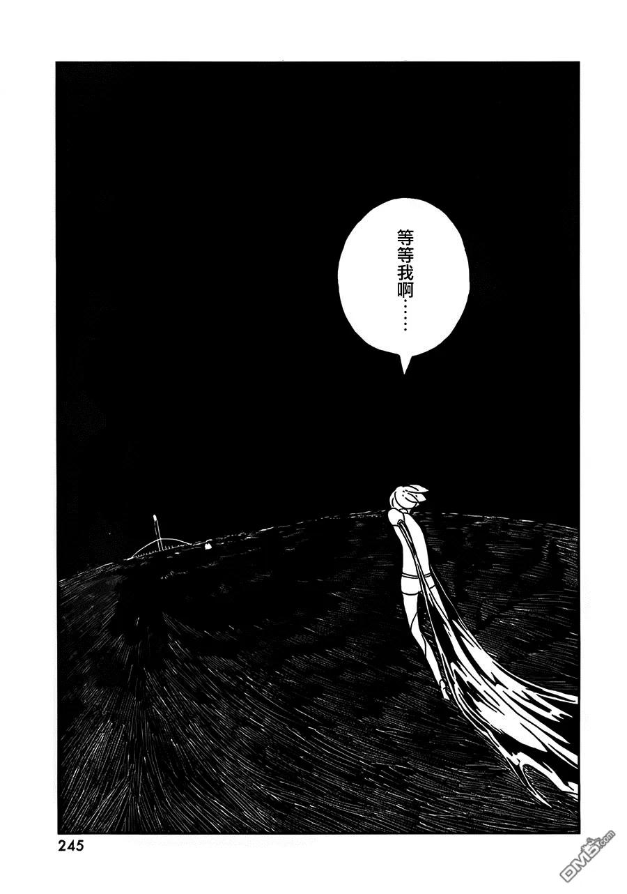 《宝石之国》28 小白 第14页